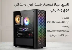 جهاز كمبيوتر قيمنق (Gaming PC) قوي وأنيق بحالة ممتازة