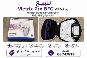 Victrix pro bfg wireless modular