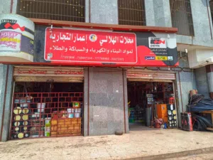 محل مواد بناء للبيع