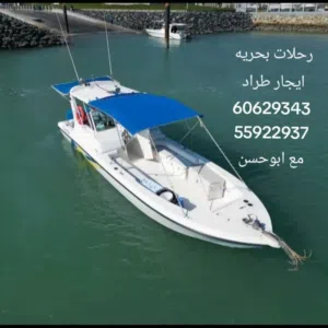 رحلات بحريه اجار طراد تاجير طراد قارب حداق ايجار طراد ايجار قوارب