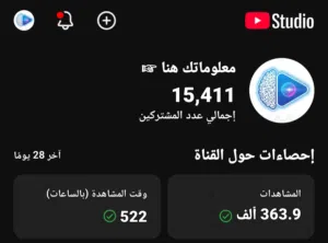 قناة يوتيوب للبيع