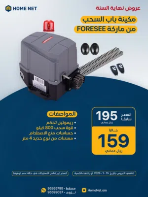 عرض التصفية على مكينة باب السحب FORESEE من ماركة