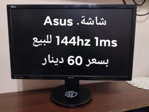 شاشة جيمنج للبيع