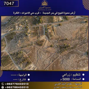 Farm Land for Sale in Amman Badr Jdedeh