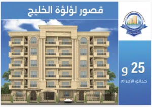 قه للبيع بحدائق الأهرام البوابه الثانيه القديمة