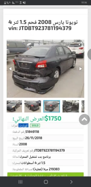 ياراس 2008