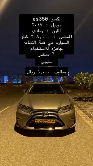 لكسز es 350 موديل 2017