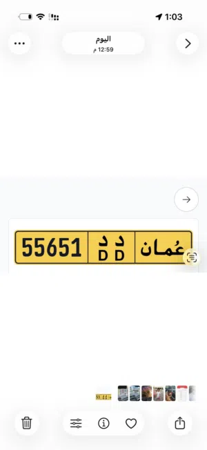 رقم للبيع خماسي