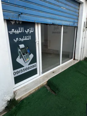 محل للإيجار طريق الشوك