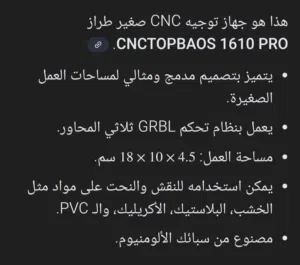 ماكينة CNC
