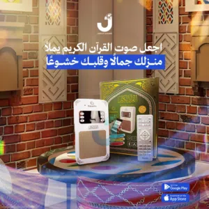 القرآن الكريم اكثر من رائعه