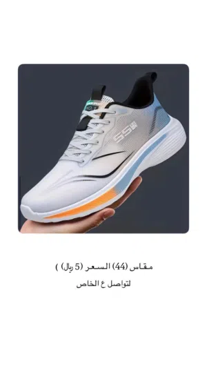 احذيه رياضيه
