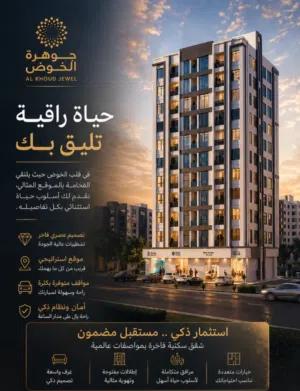 لأول مرة امتلك وحدتك السكنية وادفع القسط من الايجار باقساط ميسرة بدون فوائد مع رحمة الناصري