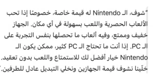 Nintendo للبيع بسعر ممتاز مع أكسسوارات وقبل ما تكلمني نصيحتي اقرأ وصف الإعلان