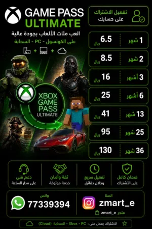 جيم باس التمت