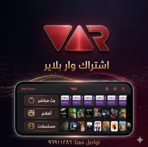 اقوى اشتراك في الكويت