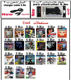 اشرطة بلاستيشن 3 ps3 games تواصل واتساب 48..93.97..91