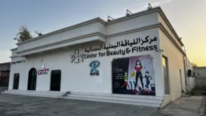 عرض مشروع نادي رياضي نسائي متكامل جاهز للتشغيل