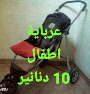عرباية اطفال بسعر مغري جدا