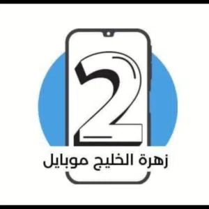 زهرة الخليج موبايل 