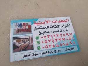 نشتري المكيفات المستعملة والخربنه بالرياض والمطابخ وغرف،النوم