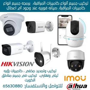 Appliances Repair Services . Security & Surveillance1