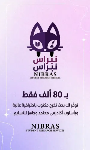 كتابة بحوث وسمنارات