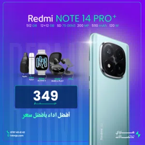 ريدمي نوت 14 برو بلس 5G للبيع
