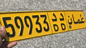 رقم للبيع مطلوب 220