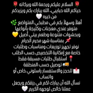 توصيل داخل البصره فقط. تجهيزات انواع المعجنات والكليجة المنزلية