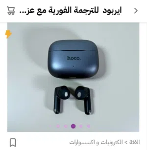 ايربور الترجمه الفوريه مع عزل ضوضاء ماركة هوكو