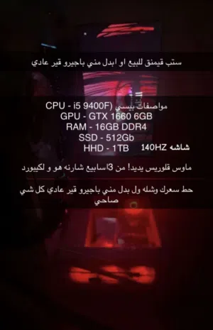 ماوس قلوريس يديد! من 3اسابيع شارنه هو و لكيبورد