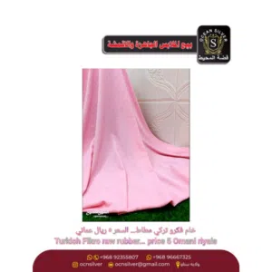 أقمشة نسائية جميلة ومنوعة