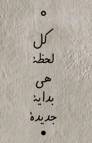 ربى يوسف زيدان 