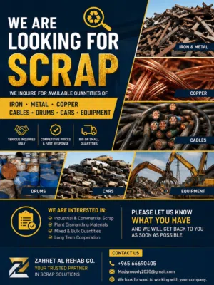 إعلان شراء سكراب – أسعار تنافسية   Scrap Buying – Competitive Prices
