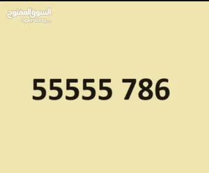 VIP Phone Numbers . Ooredoo3