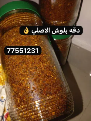 دقات بلوش الاصلي