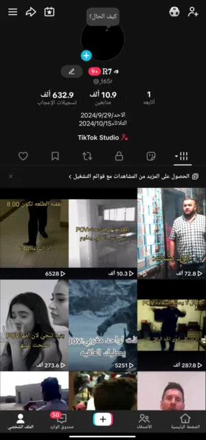 حساب تيك توك 10K انشاء 2021