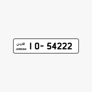 رقم جميل للبيع