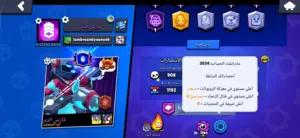 حساب براول ستارز قديم وفيه 71بطل وفيه أكثر من سكن نادر حاليا الحساب جاي يطور فقط