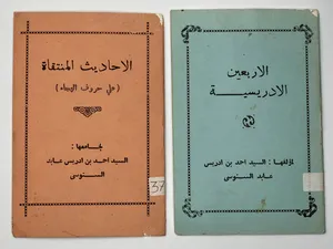 ‏كتب ‏.‏ مستعمل‏0