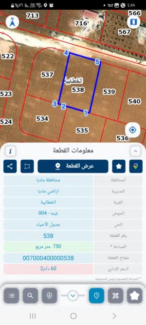 Residential Land for Sale in Madaba Other