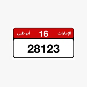 ارقام موتر للبيع و مستعجلة