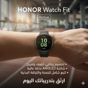 للبيع ساعة HONOR Watch Fit النسخة الرياضية (Active)