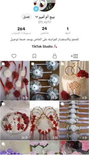 اعلان صواني مهر اكسسوارات منزليه وجماله