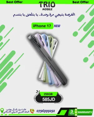 Apple iPhone 17 256 GB in Amman