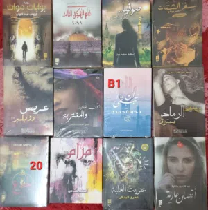 عرض قوي: 20 كتاب مختارة لتطوير نفسك من ريال واحد فقط!عرض خاص ومحدود يوجد آلاف العناوين