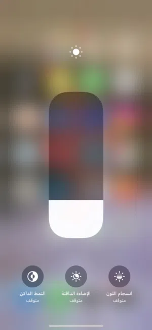 ايفون Xs ربي يبارك