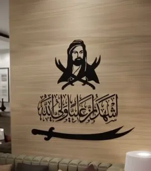 سيف وصوره وشهاده الامام علي