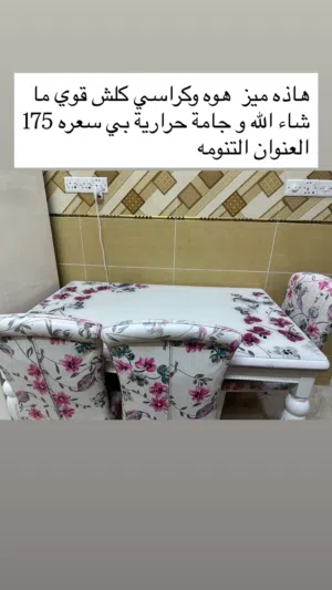 ميز طعام مستخدم قليل